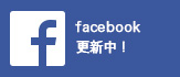 鶴田畳店facebook