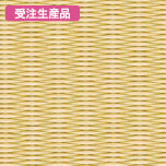 目積