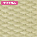 目積