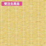 目積